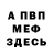 Alpha-PVP СК Giacomo Offredi