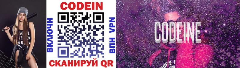 гидра зеркало  Горняк  Codein напиток Lean (лин) 