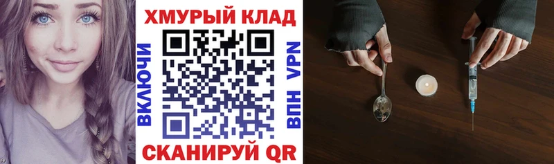 omg онион  Горняк  ГЕРОИН Heroin  где можно купить  