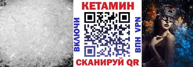 КЕТАМИН VHQ Горняк