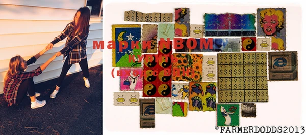 марки nbome Бородино
