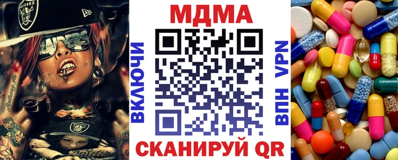 MDMA кристаллы  закладки  Горняк 