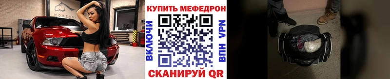 Меф мяу мяу Горняк