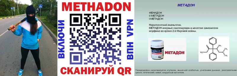 Метадон кристалл  Горняк 